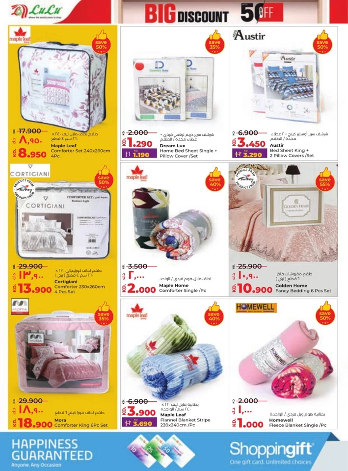 Lulu Big Discount Promotion