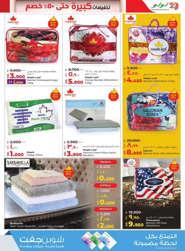 Lulu Big Discount Promotion