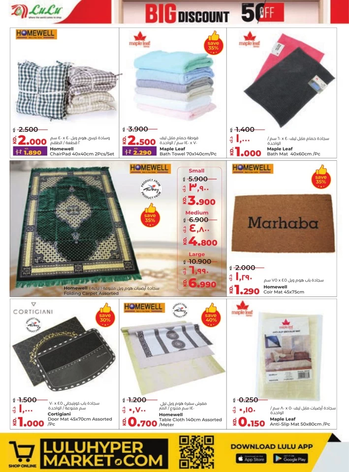 Lulu Big Discount Promotion