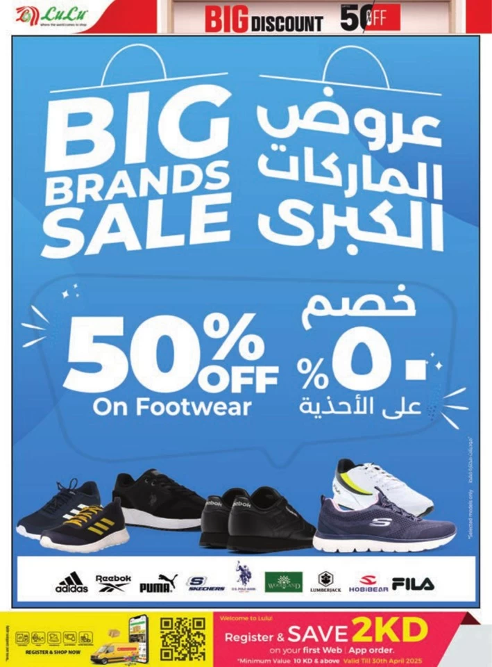 Lulu Big Discount Promotion