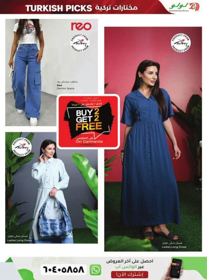 Lulu Big Discount Promotion