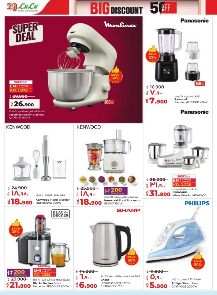 Lulu Big Discount Promotion
