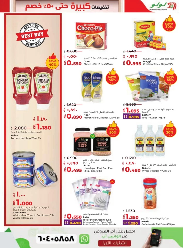 Lulu Big Discount Promotion