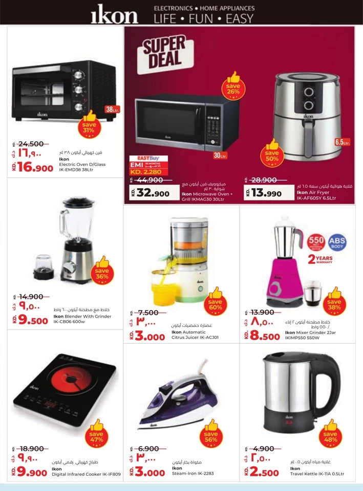 Lulu Big Discount Promotion