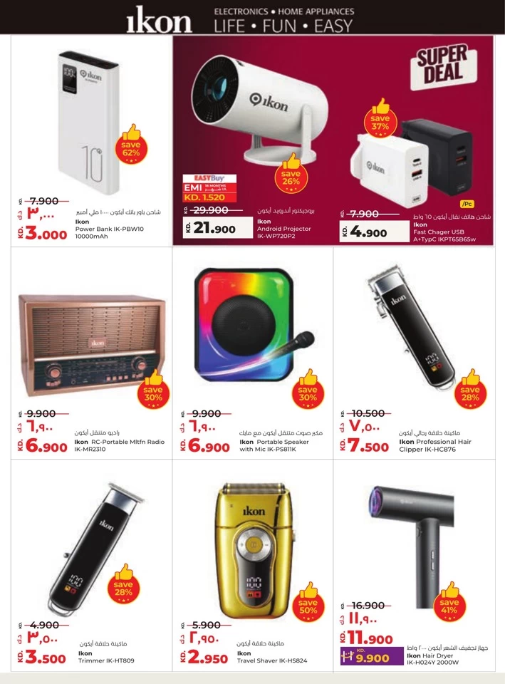 Lulu Big Discount Promotion