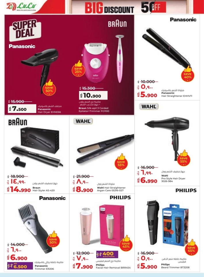 Lulu Big Discount Promotion