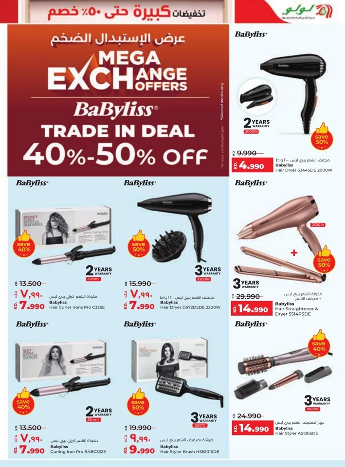 Lulu Big Discount Promotion