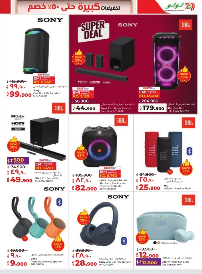 Lulu Big Discount Promotion
