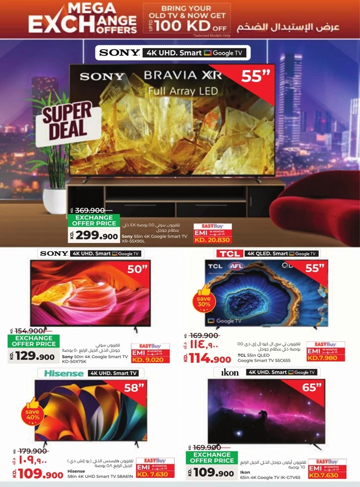 Lulu Big Discount Promotion