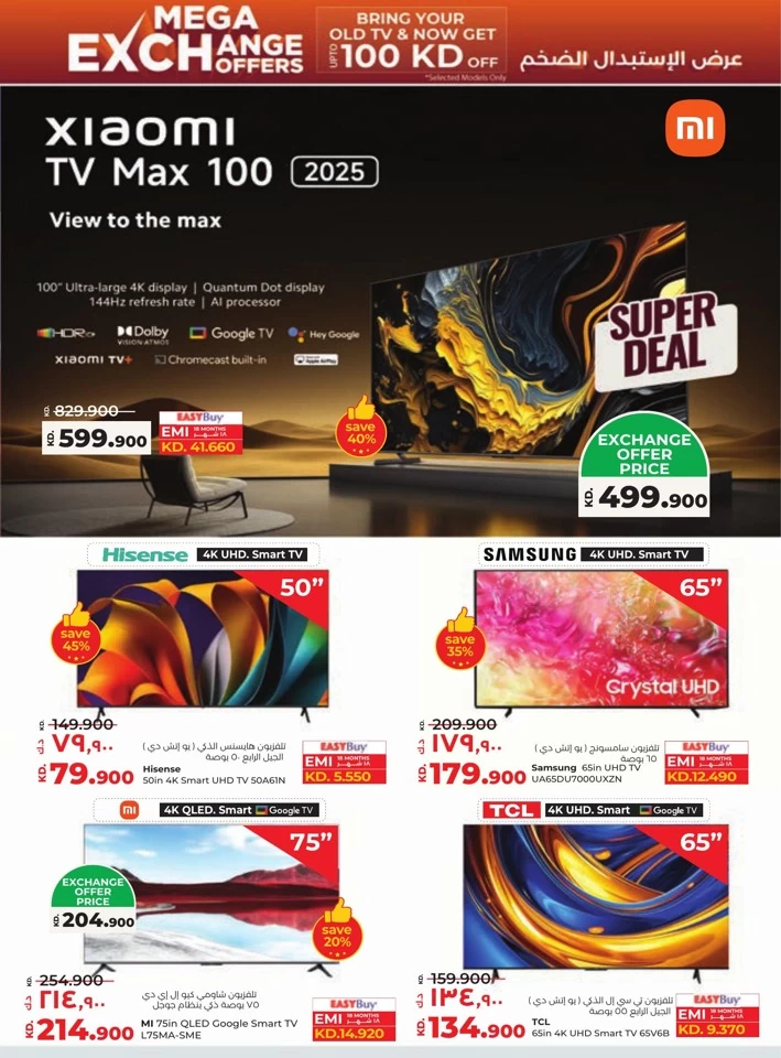Lulu Big Discount Promotion