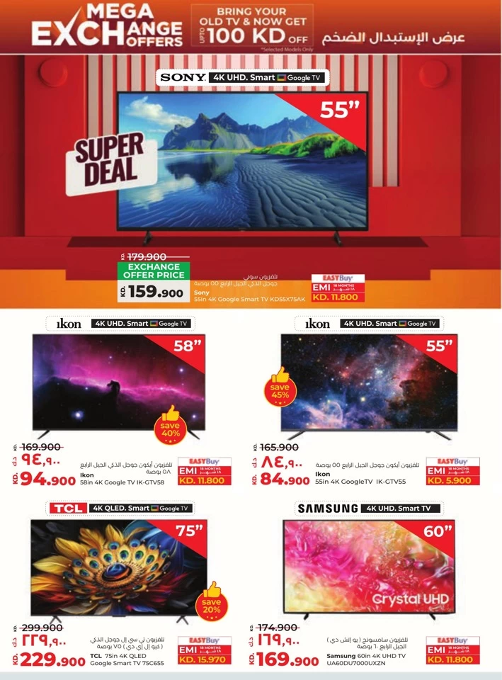 Lulu Big Discount Promotion