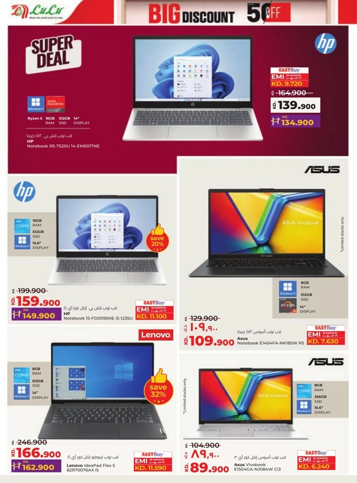 Lulu Big Discount Promotion