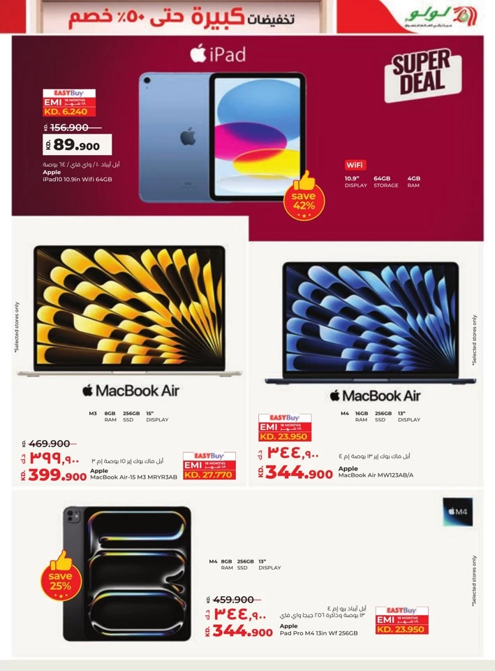 Lulu Big Discount Promotion