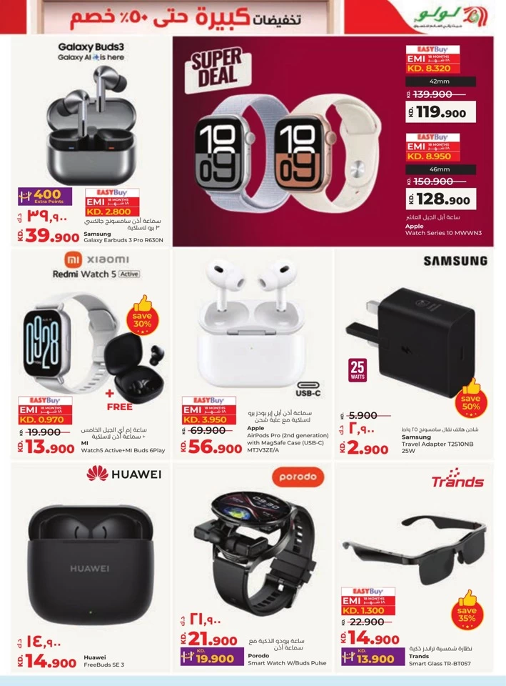 Lulu Big Discount Promotion