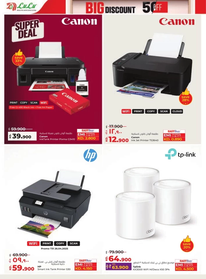 Lulu Big Discount Promotion