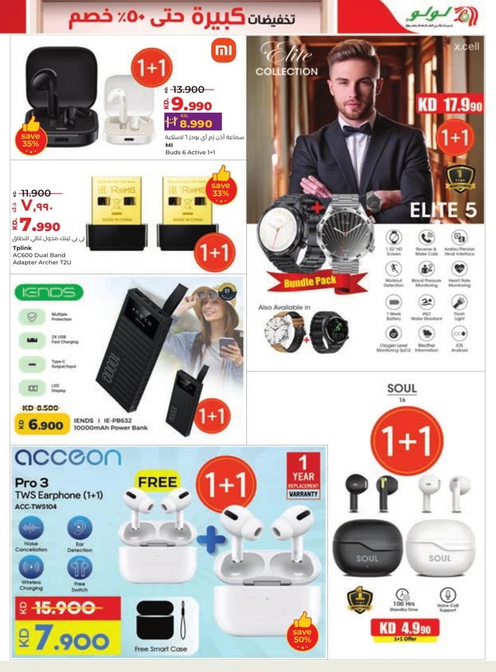 Lulu Big Discount Promotion