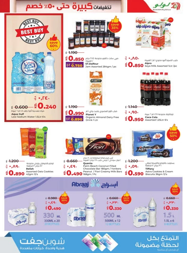 Lulu Big Discount Promotion