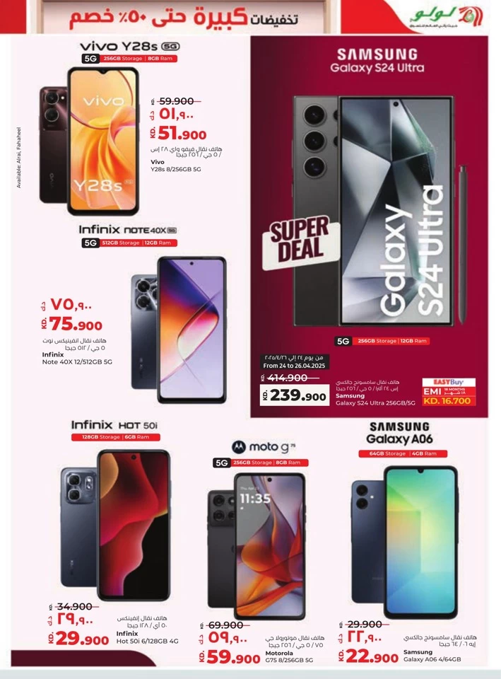 Lulu Big Discount Promotion