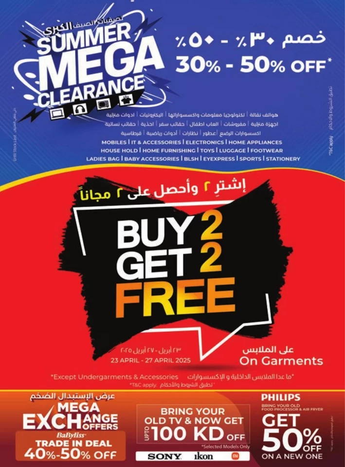 Lulu Big Discount Promotion