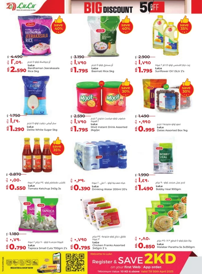 Lulu Big Discount Promotion
