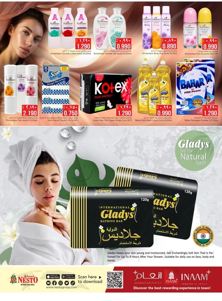  عروض نستو  من 30 أبريل إلى 06 مايو 2025