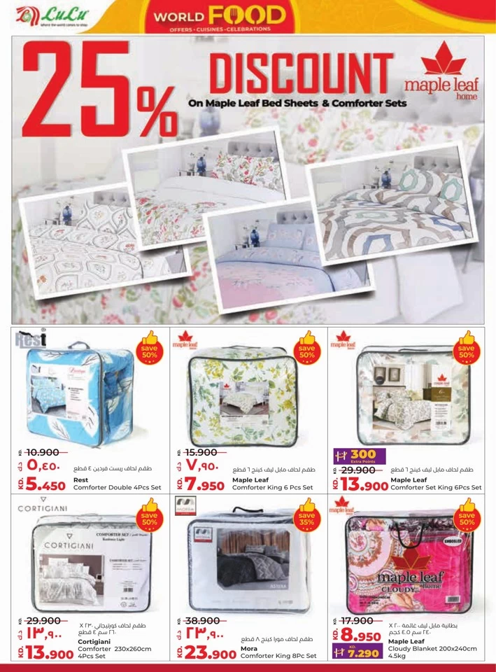  عروض لولو  من 30 أبريل إلى 06 مايو 2025