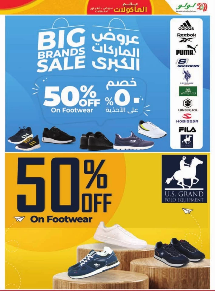  عروض لولو  من 30 أبريل إلى 06 مايو 2025