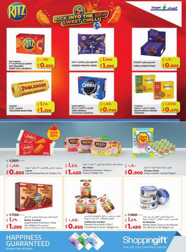  عروض لولو  من 30 أبريل إلى 06 مايو 2025