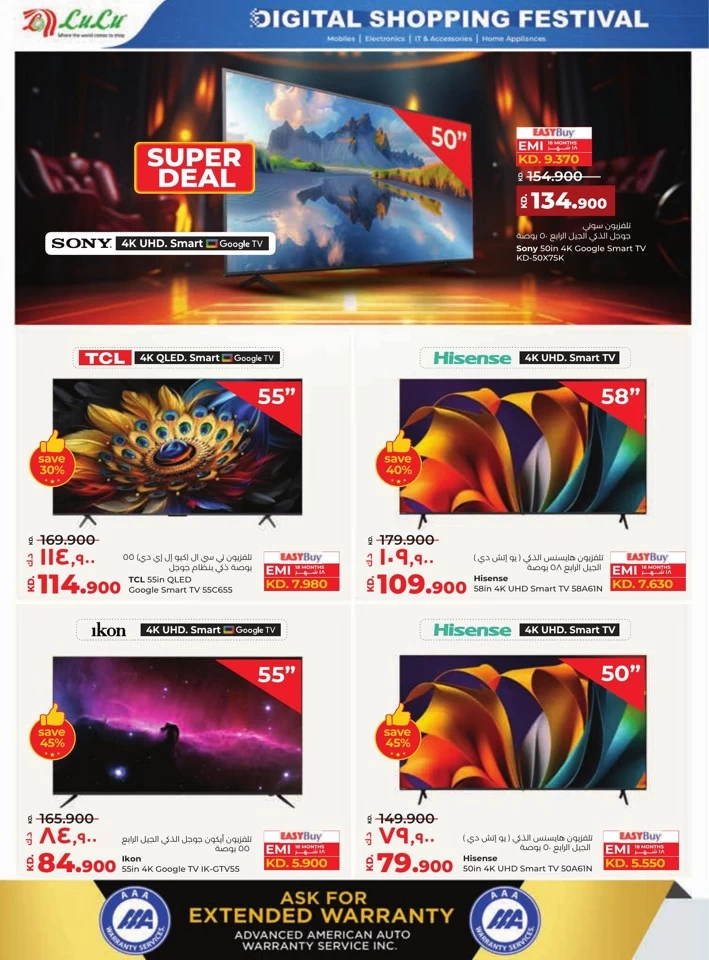  عروض لولو  من 30 أبريل إلى 06 مايو 2025