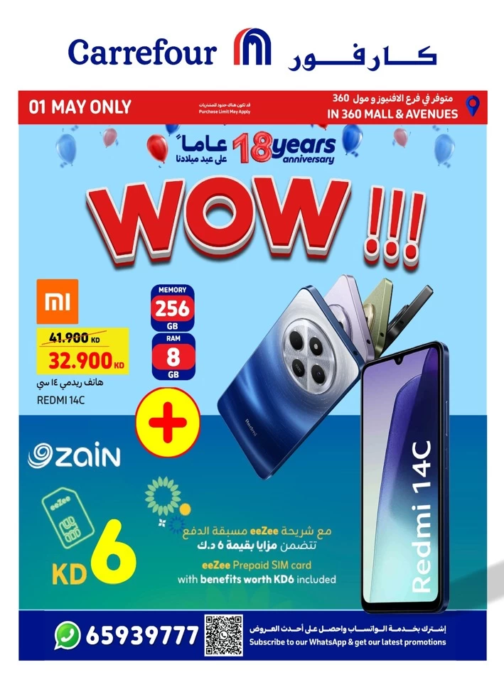  عروض كارفور في 01 مايو 2025