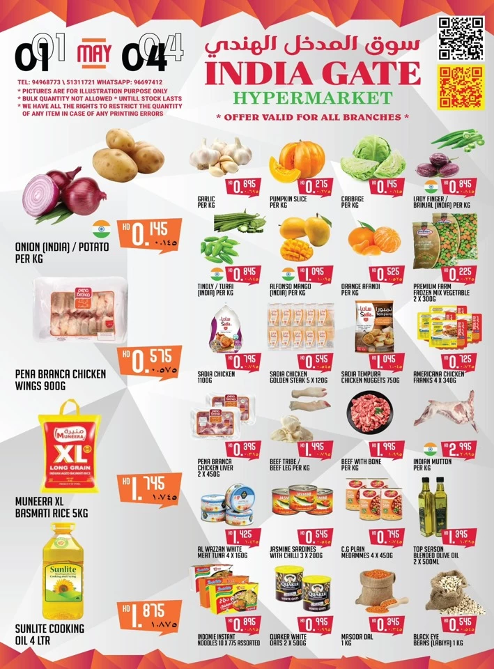 India Gate Hypermarket May Deals