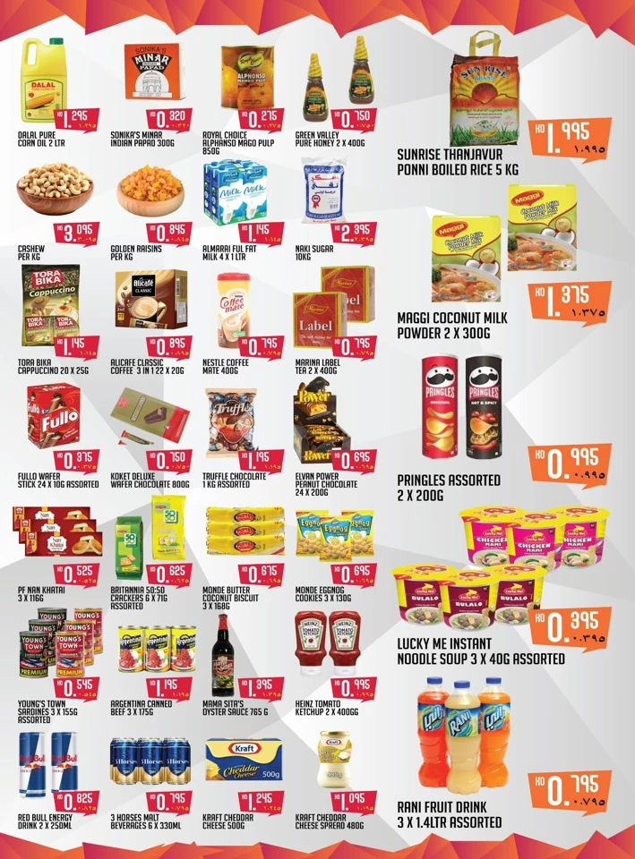 India Gate Hypermarket May Deals