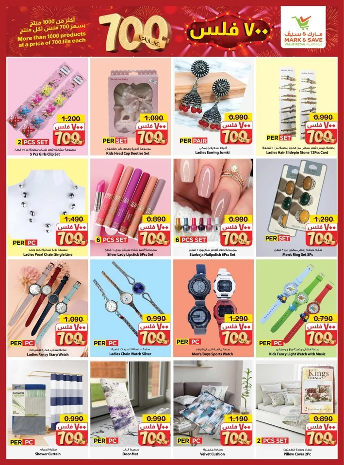  عروض مارك & سيف  من 01 إلى 06 مايو 2025