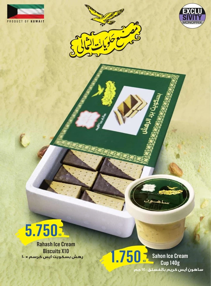  عروض مونوبري  من 01 إلى 07 مايو 2025