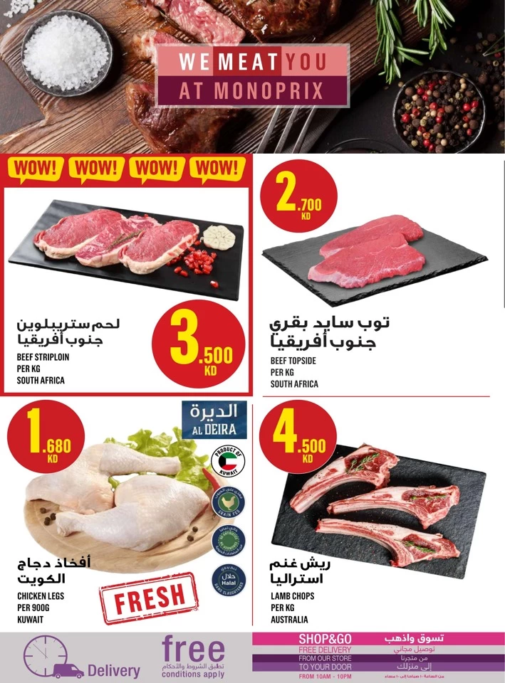  عروض مونوبري  من 01 إلى 07 مايو 2025