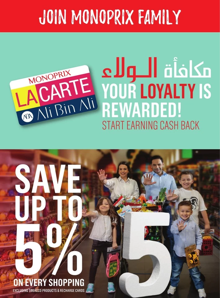  عروض مونوبري  من 01 إلى 07 مايو 2025