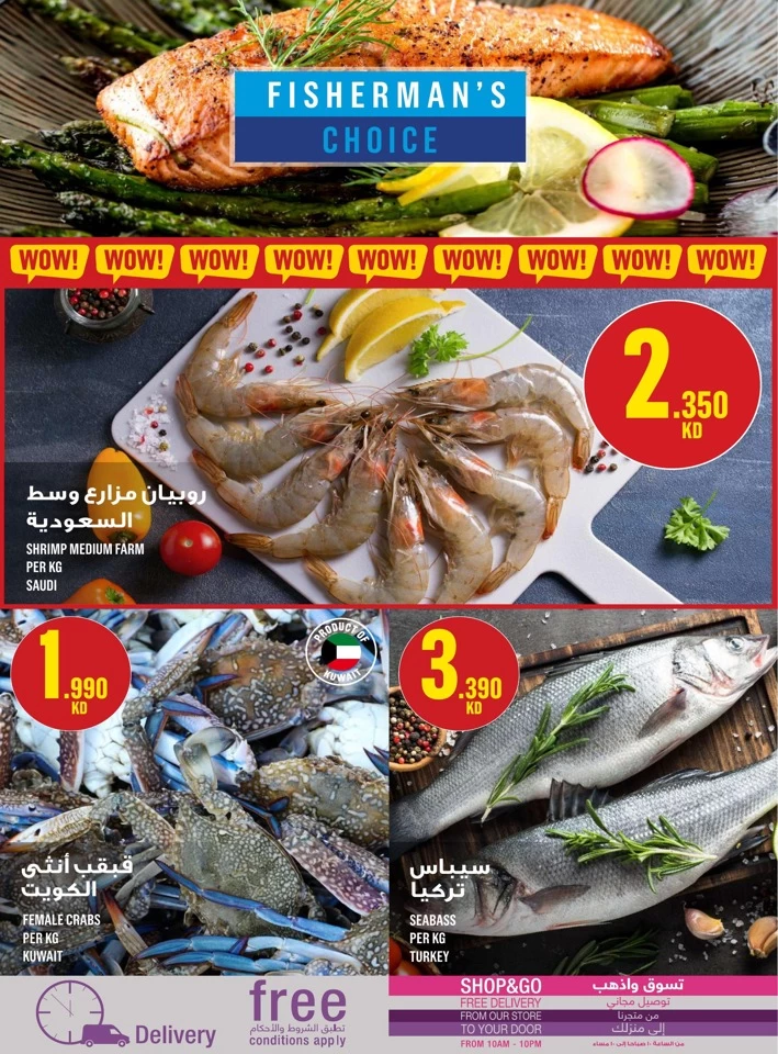  عروض مونوبري  من 01 إلى 07 مايو 2025