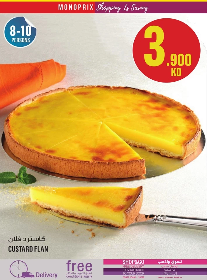  عروض مونوبري  من 01 إلى 07 مايو 2025