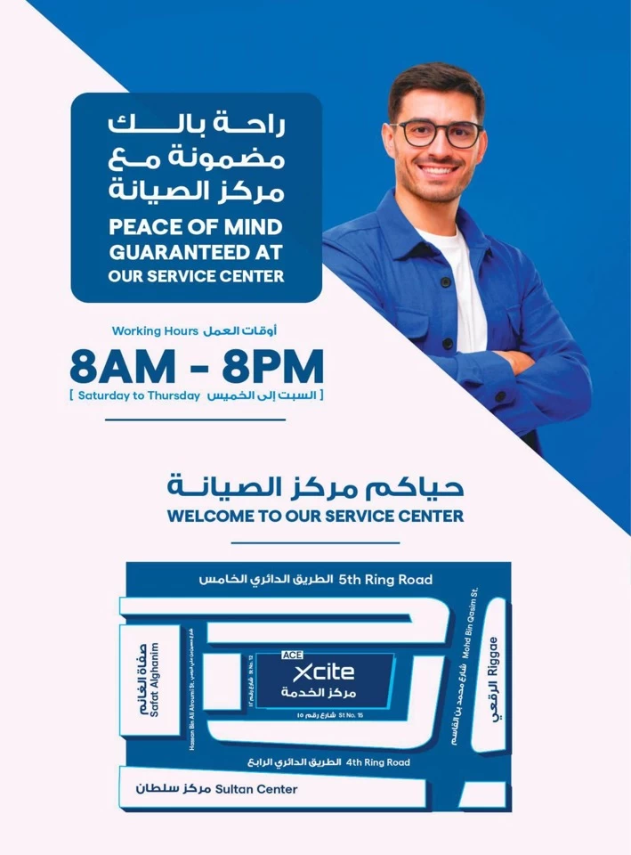  عروض سايت-X  من 30 أبريل إلى 06 مايو 2025