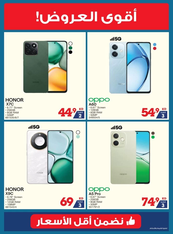  عروض سايت-X  من 30 أبريل إلى 06 مايو 2025