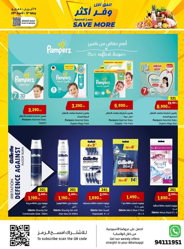  عروض مركز سلطان  من 29 أبريل إلى 05 مايو 2025