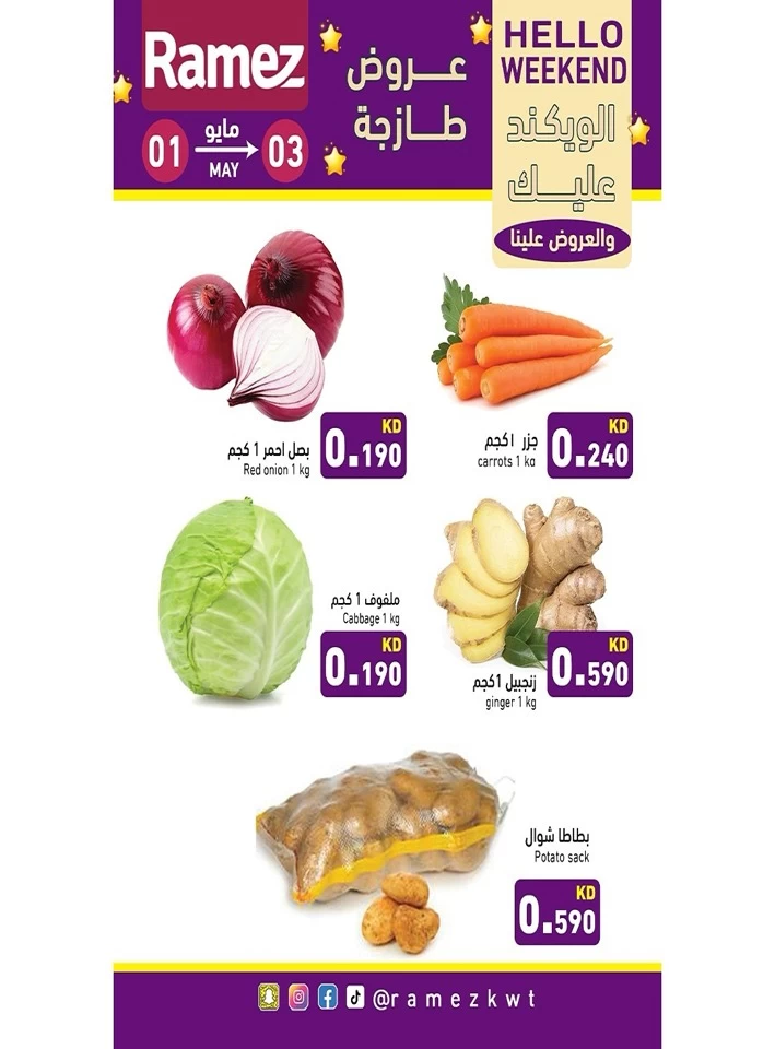Ramez Hello Weekend Sale
