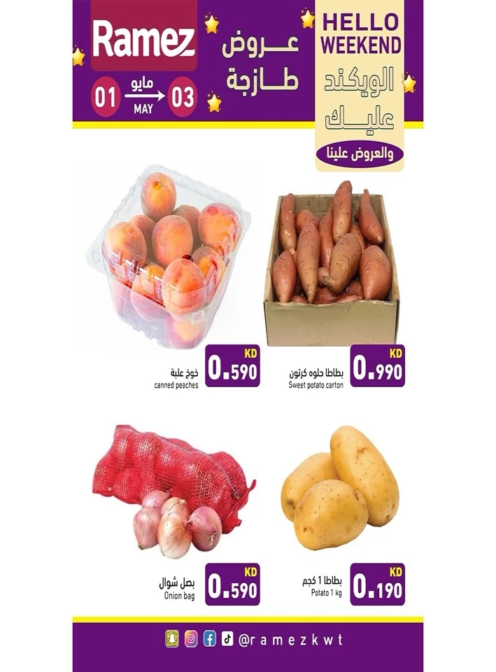 Ramez Hello Weekend Sale