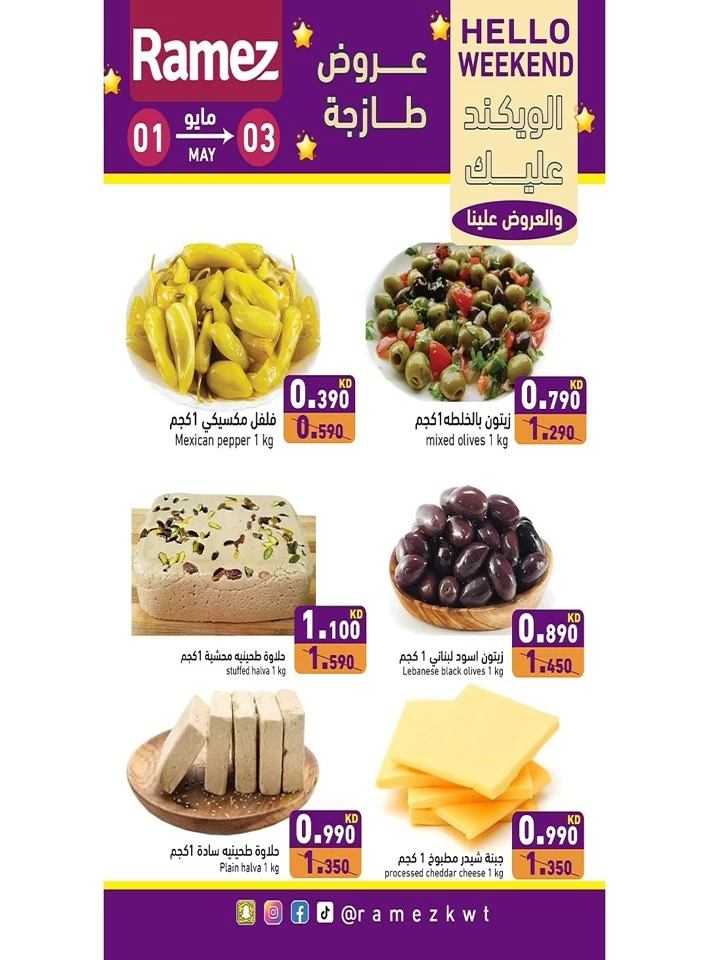 Ramez Hello Weekend Sale