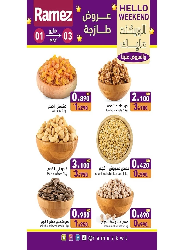 Ramez Hello Weekend Sale