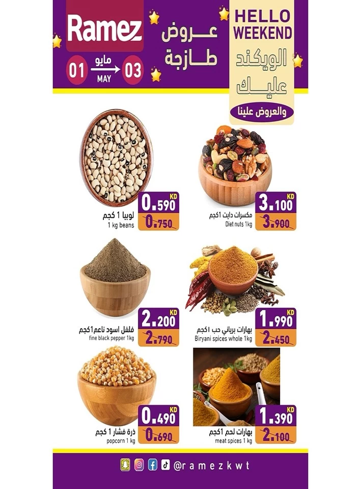 Ramez Hello Weekend Sale