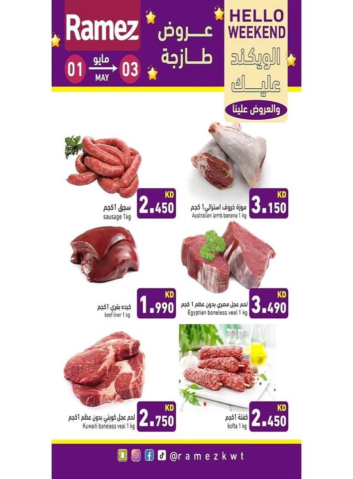 Ramez Hello Weekend Sale