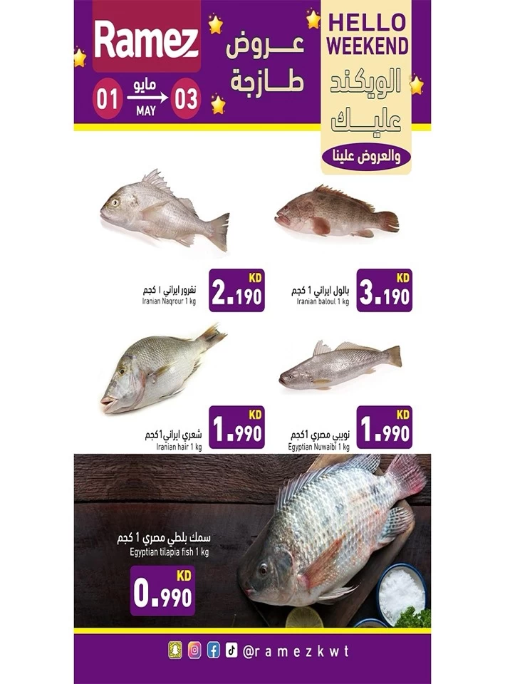 Ramez Hello Weekend Sale