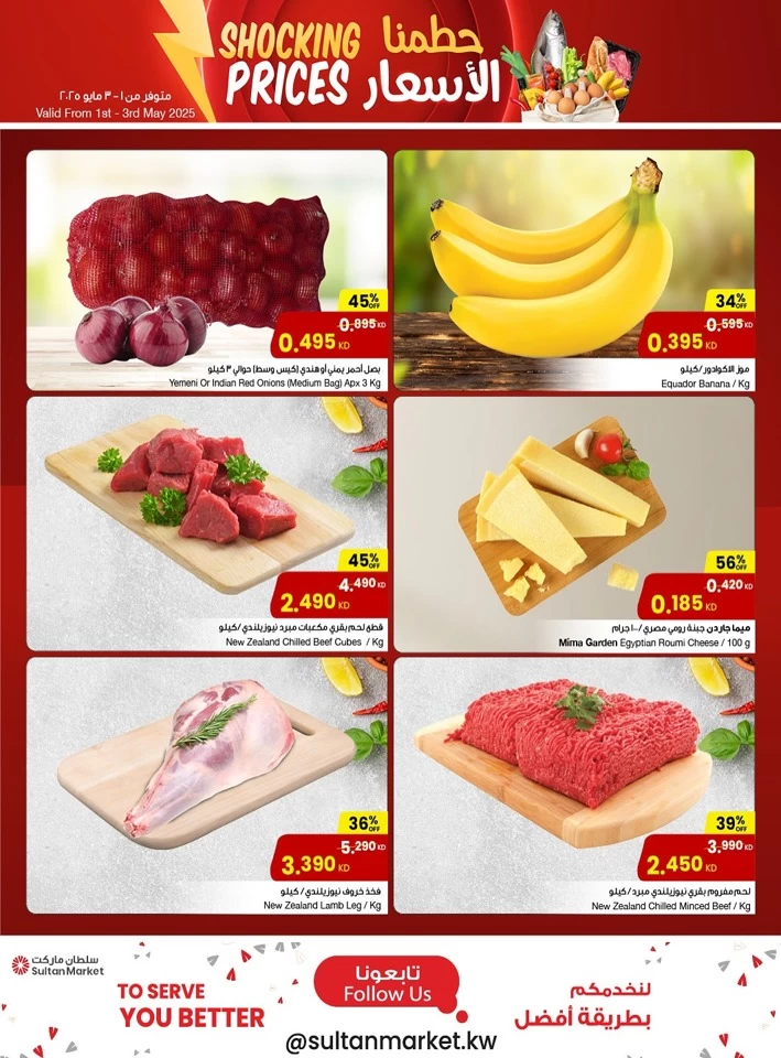Shocking Prices Promotion