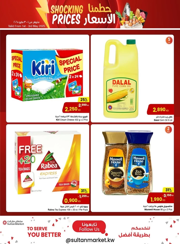 Shocking Prices Promotion